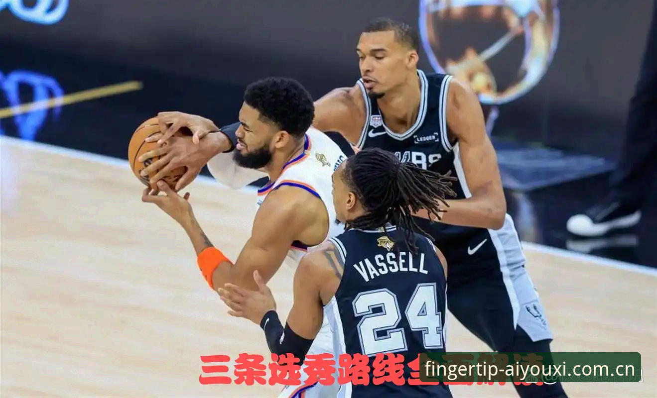 2026年选秀大会前瞻：五队抉择全解析